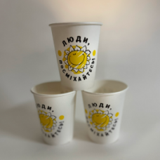 Стакан картонний 250мл в асортименті упаковка 50 шт